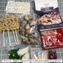 만남꼬치 이미지