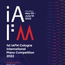 〔독일 쾰른음악원〕제1회 IAFM Köln International Piano Competition 2022 이미지