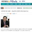 데이비드 차 마지막 신호 문제점 비판 - 허호익 교수 ＜현대종교 ＞11월호 이미지