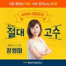 [종로 JRC중국어학원 新 HSK 4급 장영미 선생님] 단 1달 만에 279점으로 합격! (이다예 학생) 이미지