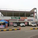 리치식자재마트.농수축산물도매센터