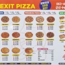 엑시트피자군산점 이미지
