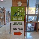 산본1동마을커뮤니티센터 교육실 | 지원센터] 탄소중립 실천마을·커뮤니티 조성사업 「참여마을 주민 역량강화 워크숍」 참석 후기(12/15~16)