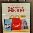 맥도날드 의정부녹양DT점 네이버블로그
