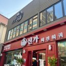 삼호핫오리 대림점 | 수원 영통 맛집 내돈내산 무한리필 마라회전훠궈 신가훠궈