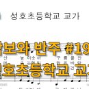 성호초등학교 이미지