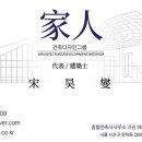 종합건축사사무소가인에스앤케이