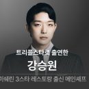 스타식당 이미지