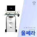 역삼역 피부과 울쎄라 받기 전 확인할 사항