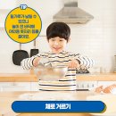 주방천국 이미지