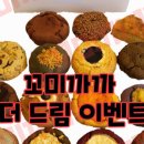 꼬미까까 이미지