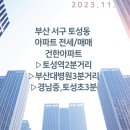 건한아파트 이미지