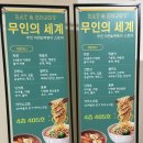 다산 무인의 세계 내마음 취향대로 라면 떡볶이 해먹기