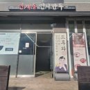 경기도 수원시 팔달구 경수대로466번길 52 (인계동) 이미지