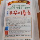 화풀이쭈꾸미 이미지