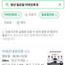 원탑이비인후과의원 이미지