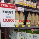 진주할인마트 이미지