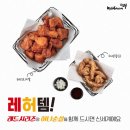 교촌치킨송내 이미지