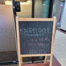 병점 맛집 쉐프의 수라간 방문 후기