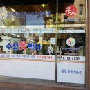 프리미엄의류수선 이미지