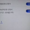 영어성적 유효기한 연장되었다는데 이미지