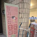 대구청과상회