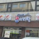 담은보쌈칼국수