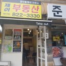 친한공인중개사사무소 이미지