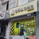 봉구스밥버거염창점 이미지