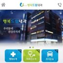 행복드림의원 이미지