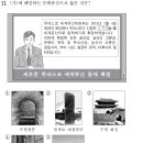 2016년도 대수능 9월 모의고사 한국사 11번 해설 : 유네스코 세계유산 백제 문화유산 이미지