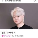 진우헤어 - 서대문구 | 회기역 경희대 펌 맛집 스티즈헤어스튜디오 진우디자이너님 솔직 강추 후기