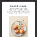 양파마켓 이미지