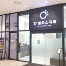 메리트치과의원 이미지