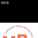 베리핏 이미지