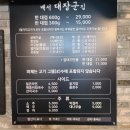 대장군집 이미지