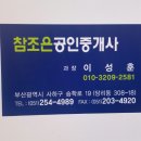 당리공인중개사사무소 이미지