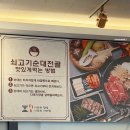 미조리순대전골 | 구미 진평동 돼지국밥 맛집 진평대장순대국밥 내돈내먹 후기