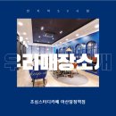 초심스터디라운지탕정역점 이미지