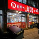 안남마을 앞 공원(간이화장실) 다이닝코드