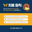 경희나비솔한의원 이미지