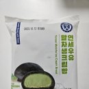 CU 연세동문점 이미지