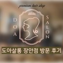 하하헤어샵 이미지