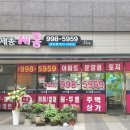 새롬부동산중개사사무소 이미지