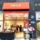 선물의집 생과일쥬스 이미지