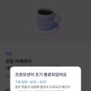 커피뱅크 이미지