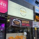 쉐보레예천바로서비스 | 예천 경북도청 맛집 추천 "참맛오리" 오리주물럭 후기