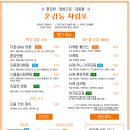 훈감동