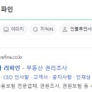 주식회사 리파인 이미지