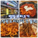 정원오리더덕 네이버블로그